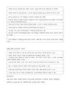 체육 과목별세부능력 특기사항 (고등학교 체육 과세특) 모음-18