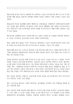 체육 과목별세부능력 특기사항 (고등학교 체육 과세특) 모음-20