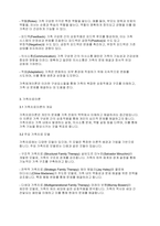 가족상담및가족치료] 체계이론에 대해 설명하고 가족체계이론으로 확장시키면서 가족치료이론을 들어 설명하시오-4