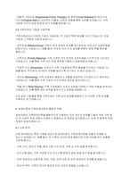 가족상담및가족치료] 체계이론에 대해 설명하고 가족체계이론으로 확장시키면서 가족치료이론을 들어 설명하시오-5