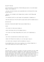 가족상담및가족치료] 체계이론에 대해 설명하고 가족체계이론으로 확장시키면서 가족치료이론을 들어 설명하시오-6