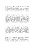현대자동차 생산직 자기소개서_2024 현대자동차 모빌리티기술인력 생산직(기술직) 자기소개서 협업을 통해서 문제를 해결해본 경험과 그 과정 스스로 목표를 설정해서 달성해나가는 과정에서 겪은 어려움 자신이 모빌리티 기술인력이라고 생각하는 이유와 남들과 차별화된 본인만의 강점을 기술-3