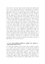 현대자동차 생산직 자기소개서_2024 현대자동차 모빌리티기술인력 생산직(기술직) 자기소개서 협업을 통해서 문제를 해결해본 경험과 그 과정 스스로 목표를 설정해서 달성해나가는 과정에서 겪은 어려움 자신이 모빌리티 기술인력이라고 생각하는 이유와 남들과 차별화된 본인만의 강점을 기술-4