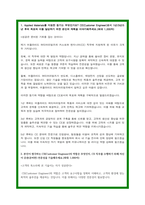 어플라이드 머티어리얼즈 코리아 자소서-2