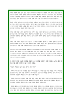 어플라이드 머티어리얼즈 코리아 자소서-3