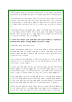 어플라이드 머티어리얼즈 코리아 자소서-4