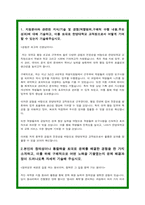 한양대학교 교직원 자소서-2