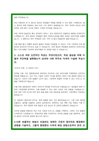 한양대학교 교직원 자소서-3