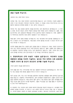 한양대학교 교직원 자소서-4