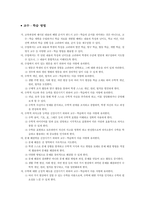 수학과 수업 지도안 함수의 연속 (고등학교 수학 함수의 연속 연구수업 지도안)-3