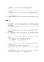 수학과 수업 지도안 함수의 연속 (고등학교 수학 함수의 연속 연구수업 지도안)-4