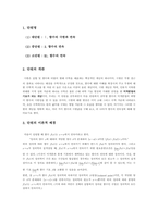 수학과 수업 지도안 함수의 연속 (고등학교 수학 함수의 연속 연구수업 지도안)-5