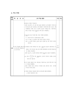 수학과 수업 지도안 함수의 연속 (고등학교 수학 함수의 연속 연구수업 지도안)-9