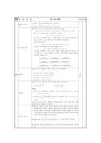 수학과 수업 지도안 함수의 연속 (고등학교 수학 함수의 연속 연구수업 지도안)-10