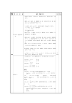 수학과 수업 지도안 함수의 연속 (고등학교 수학 함수의 연속 연구수업 지도안)-11