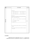 수학과 수업 지도안 함수의 연속 (고등학교 수학 함수의 연속 연구수업 지도안)-12