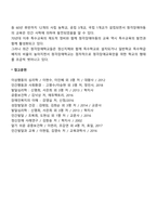우리나라 청각장애아동 교육의 역사(한국의 청각장애아 교육 발전과정)-3
