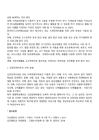 지체장애 및 건강장애아동의 지도(교육, 교수)방법-3