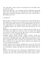 의사소통장애 아동의 특성(구어장애-유창성장애, 음성장애, 언어장애 특징)-3