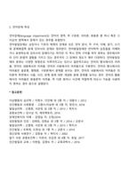 의사소통장애 아동의 특성(구어장애-유창성장애, 음성장애, 언어장애 특징)-4