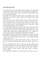가족복지정책의 패러다임 변화-1