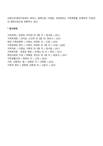 가족복지정책의 패러다임 변화-2