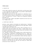 가족지원 프로그램(가족복지)-2