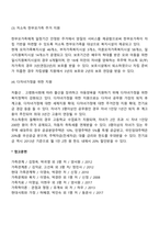가족지원 프로그램(가족복지)-3
