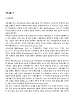가족생활주기-1