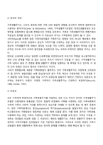 가족생활주기-4