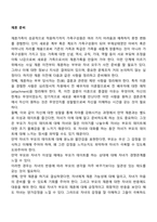 재혼 준비-1