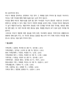 재혼 준비-2