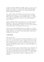 공무원 자기소개서) 공무원 채용 합격 자소서 예문 9급 공무원 지원동기 및 포부 성장과정 및 학교생활 인생관 공직관 주요경력 및 특기사항 향후 공직자로서의 각오(다짐)-4