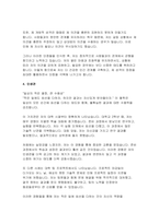 공무원 자기소개서) 공무원 채용 합격 자소서 예문 9급 공무원 지원동기 및 포부 성장과정 및 학교생활 인생관 공직관 주요경력 및 특기사항 향후 공직자로서의 각오(다짐)-5