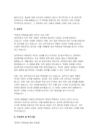 공무원 자기소개서) 공무원 채용 합격 자소서 예문 9급 공무원 지원동기 및 포부 성장과정 및 학교생활 인생관 공직관 주요경력 및 특기사항 향후 공직자로서의 각오(다짐)-6