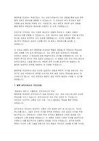 공무원 자기소개서) 공무원 채용 합격 자소서 예문 9급 공무원 지원동기 및 포부 성장과정 및 학교생활 인생관 공직관 주요경력 및 특기사항 향후 공직자로서의 각오(다짐)-7