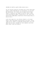 공무원 자기소개서) 공무원 채용 합격 자소서 예문 9급 공무원 지원동기 및 포부 성장과정 및 학교생활 인생관 공직관 주요경력 및 특기사항 향후 공직자로서의 각오(다짐)-8