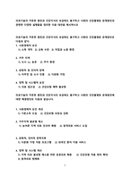 의료기술의 꾸준한 발전과 건강지식의 보급에도 불구하고 사회의 건강불평등 문제원인과 관련한 다양한 설명들을 정리한 다음 대안을 제시하시오-1