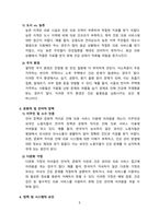 의료기술의 꾸준한 발전과 건강지식의 보급에도 불구하고 사회의 건강불평등 문제원인과 관련한 다양한 설명들을 정리한 다음 대안을 제시하시오-3