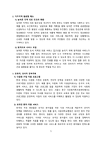 의료기술의 꾸준한 발전과 건강지식의 보급에도 불구하고 사회의 건강불평등 문제원인과 관련한 다양한 설명들을 정리한 다음 대안을 제시하시오-5