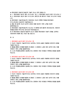 현대자동차 자기소개서 생산직 3편 모음) 현대자동차 모빌리티기술인력 합격 자소서-2