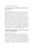 현대자동차 자기소개서 생산직 3편 모음) 현대자동차 모빌리티기술인력 합격 자소서-3