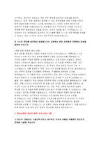 현대자동차 자기소개서 생산직 3편 모음) 현대자동차 모빌리티기술인력 합격 자소서-4