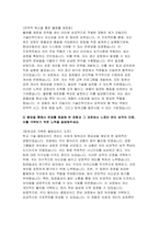 현대자동차 자기소개서 생산직 3편 모음) 현대자동차 모빌리티기술인력 합격 자소서-5
