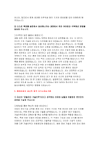 현대자동차 자기소개서 생산직 3편 모음) 현대자동차 모빌리티기술인력 합격 자소서-6