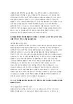 현대자동차 자기소개서 생산직 3편 모음) 현대자동차 모빌리티기술인력 합격 자소서-7
