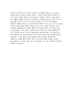 현대자동차 자기소개서 생산직 3편 모음) 현대자동차 모빌리티기술인력 합격 자소서-8
