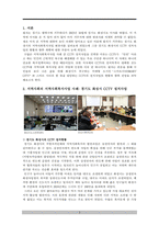 경기도 화성시의 CCTV 설치사업을 통해 살펴본 지역사회복지사업의 변화-3