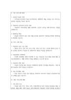 미술관직무수행계획서 센스 미술관큐레이터직무수행계획서 국립중앙박물관 준학예사 직무수행계획서예문 국립현대미술관 직무수행계획서 서울시립미술관 준학예사직무수행계획서,예술의전당큐레이터직무수행계획서 국립중앙박물관직무수행계획서예문-3