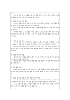 미술관직무수행계획서 센스 미술관큐레이터직무수행계획서 국립중앙박물관 준학예사 직무수행계획서예문 국립현대미술관 직무수행계획서 서울시립미술관 준학예사직무수행계획서,예술의전당큐레이터직무수행계획서 국립중앙박물관직무수행계획서예문-4